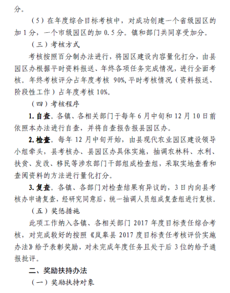 ᰸���2017 ���ִ�ũҵ԰�����˼�ũҵ԰��������Ʒһ�ꡱ��֤������Ʒ�ƴ����������ְ취