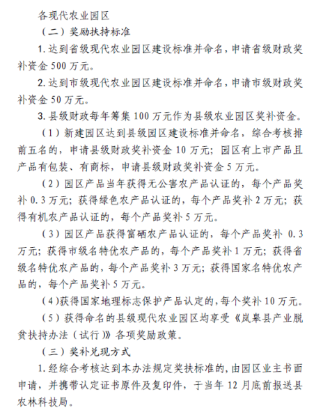 ᰸���2017 ���ִ�ũҵ԰�����˼�ũҵ԰��������Ʒһ�ꡱ��֤������Ʒ�ƴ����������ְ취