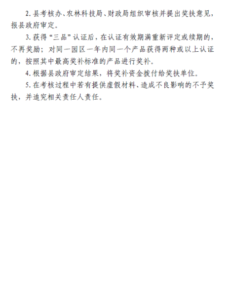 ᰸���2017 ���ִ�ũҵ԰�����˼�ũҵ԰��������Ʒһ�ꡱ��֤������Ʒ�ƴ����������ְ취