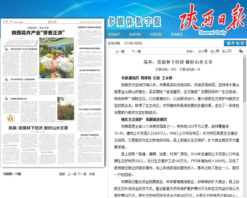 ᰸ޣ���չ���¾��� ����ɽˮ����